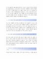 주성엔지니어링 합격자소서[경영지원 합격자] 주성엔지니어링 자기소개서,주성엔지니어링 자소서,주성엔지니어링 채용정보, 주성엔지니어링 2페이지
