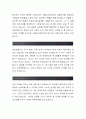 서울여자대학교 합격자소서[계약직원 합격자] 서울여자대학교 자기소개서,서울여자대학교 자소서,서울여자대학교 채용정보, 서울여자대학교 2페이지