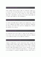 삼성화재[영업관리 합격자] 삼성화재 자기소개서,삼성화재 자소서,삼성화재 채용정보, 삼성화재 자소서자기소개서 2페이지