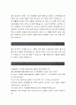 데상트코리아[기획MD 합격자] 데상트코리아 자기소개서,데상트코리아 자소서,데상트코리아 채용정보, 데상트코리아 자기소개서 4페이지