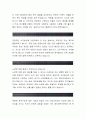 비와이씨(BYC) 합격자소서[예산재무 합격자] 비와이씨(BYC) 자기소개서,비와이씨(BYC)자소서,비와이씨(BYC) 채용정보, 비와이씨(BYC) 2페이지