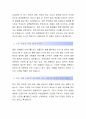 주성엔지니어링 합격자소서[시설관리 합격자] 주성엔지니어링 자기소개서,주성엔지니어링 자소서,주성엔지니어링 채용정보, 주성엔지니어링 2페이지