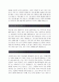 충남대학교병원 합격자소서[사회복지사 합격자] 충남대학교병원 자기소개서,충남대학교병원 자소서,충남대학교병원 채용정보, 충남대학교병원 2페이지