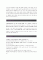 서울문화재단[재무회계 합격자] 서울문화재단 자기소개서,서울문화재단 자소서,서울문화재단채용정보, 서울문화재단 자소서자기소개서 3페이지