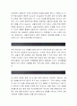 서울여자대학교 합격자소서[행정인턴 합격자] 서울여자대학교 자기소개서,서울여자대학교 자소서,서울여자대학교 채용정보, 서울여자대학교 2페이지