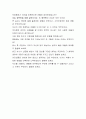서울여자대학교 합격자소서[행정인턴 합격자] 서울여자대학교 자기소개서,서울여자대학교 자소서,서울여자대학교 채용정보, 서울여자대학교 4페이지