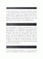 코오롱베니트 합격자소서[시스템개발 합격자] 코오롱베니트 자기소개서,코오롱베니트 자소서,코오롱베니트 채용정보, 코오롱베니트 2페이지