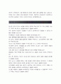코오롱베니트 합격자소서[시스템개발 합격자] 코오롱베니트 자기소개서,코오롱베니트 자소서,코오롱베니트 채용정보, 코오롱베니트 4페이지