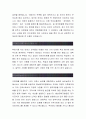 충남대학교병원 합격자소서[신규간호사 합격자] 충남대학교병원 자기소개서,충남대학교병원 자소서,충남대학교병원 채용정보, 충남대학교병원 2페이지