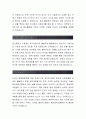 충남대학교병원 합격자소서[행정직 합격자] 충남대학교병원 자기소개서,충남대학교병원 자소서,충남대학교병원 채용정보, 충남대학교병원 2페이지