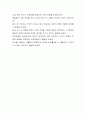 충남대학교병원 합격자소서[방사선사 합격자] 충남대학교병원 자기소개서,충남대학교병원 자소서,충남대학교병원 채용정보, 충남대학교병원 4페이지
