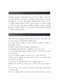 오픈타이드코리아 합격자소서[웹보안 합격자] 오픈타이드코리아 자기소개서,오픈타이드코리아 자소서,오픈타이드코리아 채용정보 3페이지