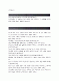코오롱베니트 합격자소서[웹디자인 합격자] 코오롱베니트 자기소개서,코오롱베니트 자소서,코오롱베니트 채용정보, 코오롱베니트 4페이지