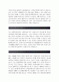 충남대학교병원 합격자소서[영양사 합격자] 충남대학교병원 자기소개서,충남대학교병원 자소서,충남대학교병원 채용정보, 충남대학교병원 2페이지