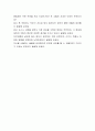 충남대학교병원 합격자소서[영양사 합격자] 충남대학교병원 자기소개서,충남대학교병원 자소서,충남대학교병원 채용정보, 충남대학교병원 4페이지