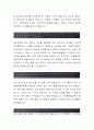 코오롱생명과학 합격자소서[인사교육 합격자] 코오롱생명과학 자기소개서,코오롱생명과학 자소서,코오롱생명과학 채용정보, 코오롱생명과학 3페이지