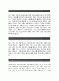 크루셜엠스[생산직사원 합격자] 크루셜엠스 자기소개서,크루셜엠스 자소서,크루셜엠스 채용정보, 크루셜엠스 자소서자기소개서 2페이지