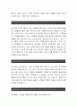 크루셜엠스[서무직 합격자]크루셜엠스 자기소개서,크루셜엠스 자소서,크루셜엠스 채용정보, 크루셜엠스 자소서자기소개서 3페이지