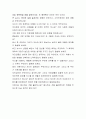 크루셜엠스[서무직 합격자]크루셜엠스 자기소개서,크루셜엠스 자소서,크루셜엠스 채용정보, 크루셜엠스 자소서자기소개서 4페이지