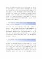 코오롱생명과학 합격자소서[영업담당 합격자] 코오롱생명과학 자기소개서,코오롱생명과학 자소서,코오롱생명과학 채용정보, 코오롱생명과학 3페이지