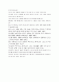 크루셜엠스[총무사원 합격자] 크루셜엠스 자기소개서,크루셜엠스 자소서,크루셜엠스 채용정보, 크루셜엠스 자소서자기소개서 4페이지