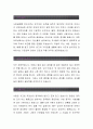크루셜엠스[인사관리 합격자] 크루셜엠스 자기소개서,크루셜엠스 자소서,크루셜엠스 채용정보, 크루셜엠스 자소서자기소개서 2페이지