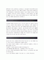 하나투어 합격자소서[인사관리 합격자]하나투어 자기소개서,하나투어 자소서,하나투어 채용정보, 하나투어 3페이지