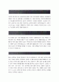 하이로지스틱스 합격자소서[물류관리 합격자] 하이로지스틱스 자기소개서,하이로지스틱스 자소서,하이로지스틱스 채용정보, 하이로지스틱스 2페이지