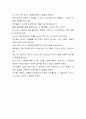 하이로지스틱스 합격자소서[물류관리 합격자] 하이로지스틱스 자기소개서,하이로지스틱스 자소서,하이로지스틱스 채용정보, 하이로지스틱스 4페이지