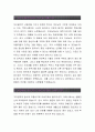 한국예탁결제원[고졸인턴 사무직] 한국예탁결제원 자기소개서,한국예탁결제원 자소서,한국예탁결제원 채용정보, 한국예탁결제원 자소서자기소개서 2페이지