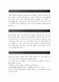 하나투어 합격자소서[웹디자이너 합격자] 하나투어 자기소개서,하나투어 자소서,하나투어 채용정보, 하나투어 3페이지