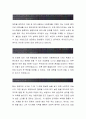 하이로지스틱스 합격자소서[총무 합격자] 하이로지스틱스 자기소개서,하이로지스틱스 자소서,하이로지스틱스 채용정보, 하이로지스틱스 2페이지