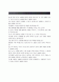 하이로지스틱스 합격자소서[총무 합격자] 하이로지스틱스 자기소개서,하이로지스틱스 자소서,하이로지스틱스 채용정보, 하이로지스틱스 4페이지