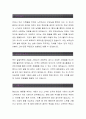 크루셜엠스[정규생산직 합격자] 크루셜엠스 자기소개서,크루셜엠스 자소서,크루셜엠스 채용정보, 크루셜엠스 자소서자기소개서 2페이지