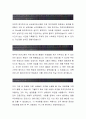 하이로지스틱스 합격자소서[재경부문 합격자] 하이로지스틱스 자기소개서,하이로지스틱스 자소서,하이로지스틱스 채용정보, 하이로지스틱스 2페이지