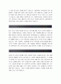 한화호텔앤드리조트 합격자소서[설비관리 합격자] 한화호텔앤드리조트 자기소개서,한화호텔앤드리조트 자소서,한화호텔앤드리조트 채용정보, 한화 2페이지
