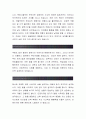 한화무역 합격자소서[경영지원 합격자] 한화무역 자기소개서,한화무역 자소서,한화무역 채용정보, 한화무역 2페이지