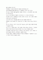 한화건설 합격자소서[플랜트전기 합격자] 한화건설 자기소개서,한화건설 자소서,한화건설 채용정보, 한화건설 4페이지