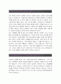 한국예탁결제원[대졸인턴 전산직] 한국예탁결제원 자기소개서,한국예탁결제원 자소서,한국예탁결제원 채용정보, 한국예탁결제원 자소서자기소개서 2페이지