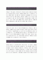 현대위아[인턴 설계 합격자] 현대위아 자기소개서,현대위아 자소서,현대위아 채용정보, 현대위아 자소서자기소개서 2페이지
