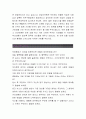 현대위아[인턴 재경 합격자] 현대위아 자기소개서,현대위아 자소서,현대위아 채용정보, 현대위아 자소서자기소개서 4페이지