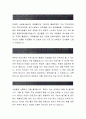 하이로지스틱스 합격자소서[경영지원 합격자] 하이로지스틱스 자기소개서,하이로지스틱스 자소서,하이로지스틱스 채용정보, 하이로지스틱스 2페이지