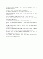 한화갤러리아 합격자소서[재무회계 합격자] 한화갤러리아 자기소개서,한화갤러리아 자소서,한화갤러리아 채용정보, 한화갤러리아 4페이지