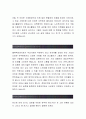 한화무역 합격자소서[수출입영업 합격자] 한화무역 자기소개서,한화무역 자소서,한화무역 채용정보, 한화무역 3페이지