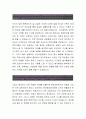 현대해상화재보험[인턴 경영지원] 현대해상화재보험 자기소개서,현대해상화재보험 자소서,현대해상화재보험 채용정보, 현대해상화재보험 자기소개서 2페이지