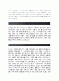 흥국증권 합격자소서[영업부 합격자] 흥국증권 자기소개서,흥국증권 자소서,흥국증권 채용정보, 흥국증권 2페이지