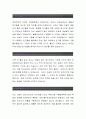 화성도시공사[조리사 합격자] 화성도시공사 자기소개서,화성도시공사 자소서,화성도시공사채용정보, 화성도시공사 자소서자기소개서 2페이지