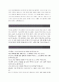 화성도시공사[조리사 합격자] 화성도시공사 자기소개서,화성도시공사 자소서,화성도시공사채용정보, 화성도시공사 자소서자기소개서 3페이지