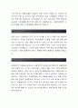 호텔현대경주 합격자소서[웨이터부문 합격자] 호텔현대경주 자기소개서,호텔현대경주 자소서,호텔현대경주 채용정보, 호텔현대경주 2페이지