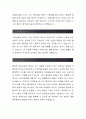 흥국증권 합격자소서[리서치센타RA 합격자] 흥국증권 자기소개서,흥국증권 자소서,흥국증권 채용정보, 흥국증권 2페이지